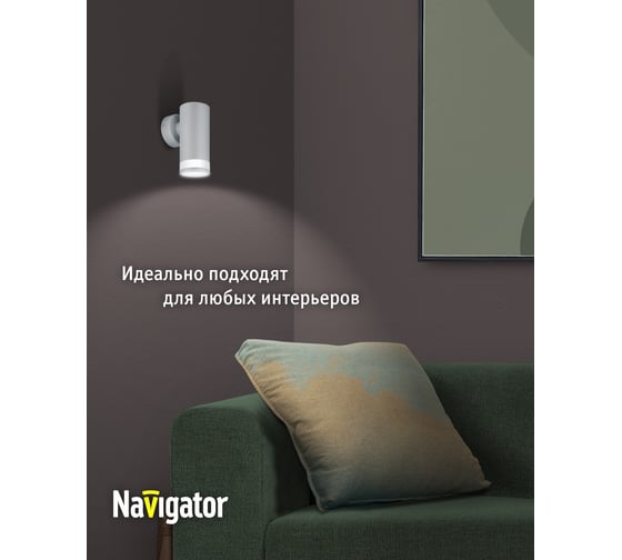 Светильник Navigator 93 341 nfs-w-001-01 93341