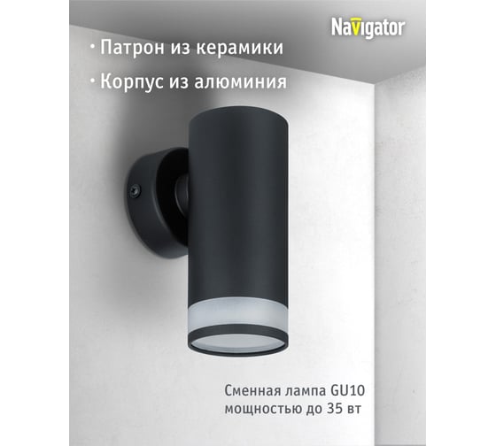 Светильник Navigator 93 342 nfs-w-001-02 93342