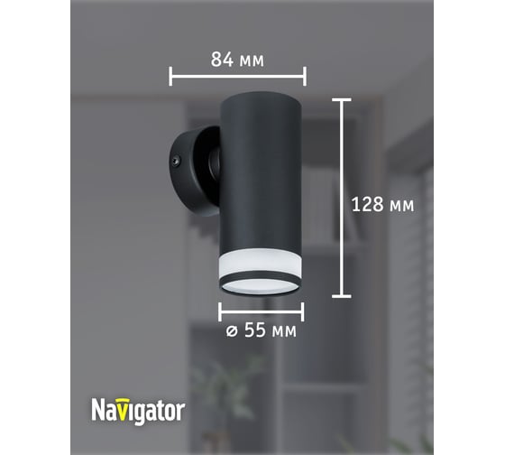 Светильник Navigator 93 342 nfs-w-001-02 93342