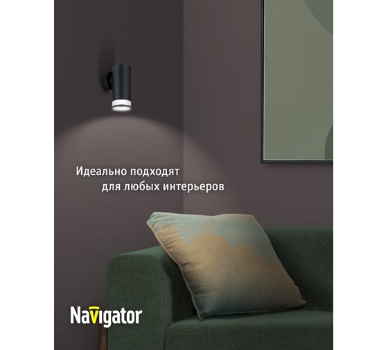 Светильник Navigator 93 342 nfs-w-001-02 93342