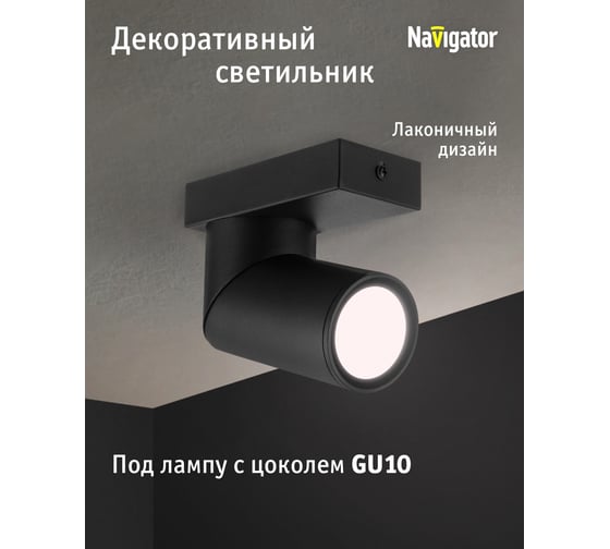 Светильник Navigator 93 394 nfs-c-016-01 93394