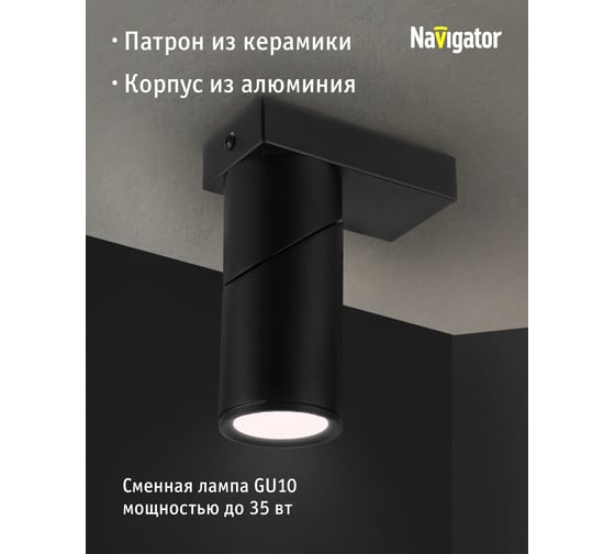Светильник Navigator 93 394 nfs-c-016-01 93394