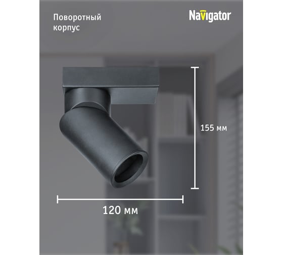 Светильник Navigator 93 394 nfs-c-016-01 93394