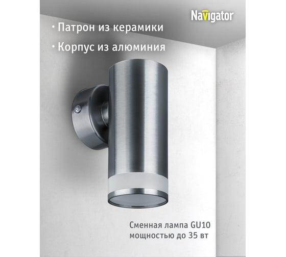 Светильник Navigator 93 344 nfs-w-001-04 93344