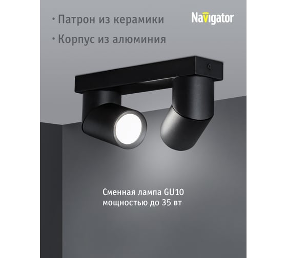 Светильник Navigator 93 395 nfs-c-016-02 93395