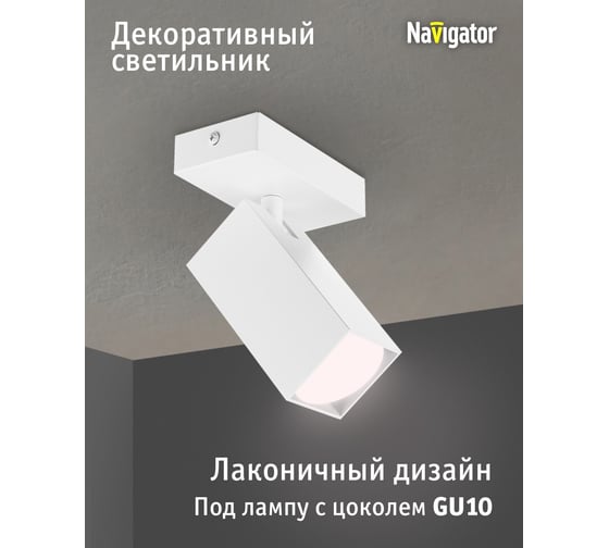 Светильник Navigator 93 396 nfs-c-017-01 93396