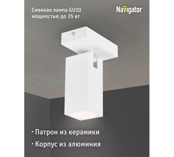 Светильник Navigator 93 396 nfs-c-017-01 93396