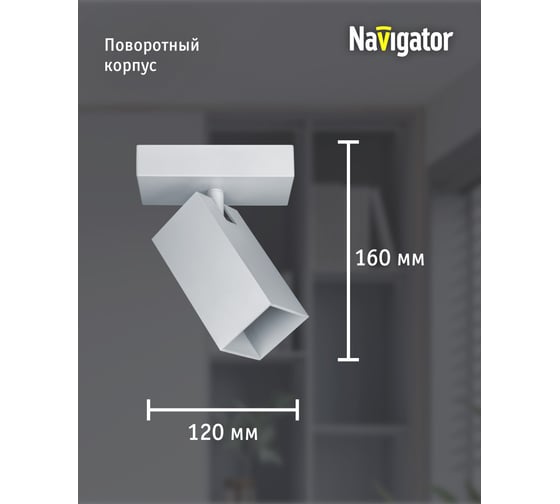 Светильник Navigator 93 396 nfs-c-017-01 93396