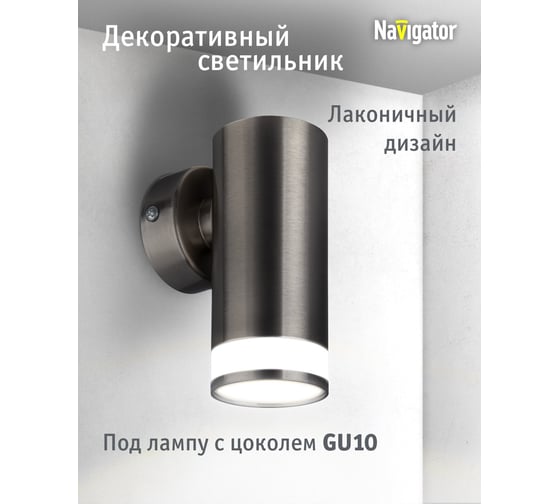 Светильник Navigator 93 346 nfs-w-001-06 93346