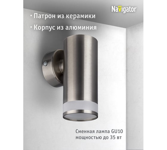 Светильник Navigator 93 346 nfs-w-001-06 93346