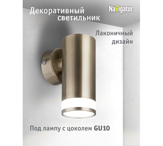 Светильник Navigator 93 345 nfs-w-001-05 93345