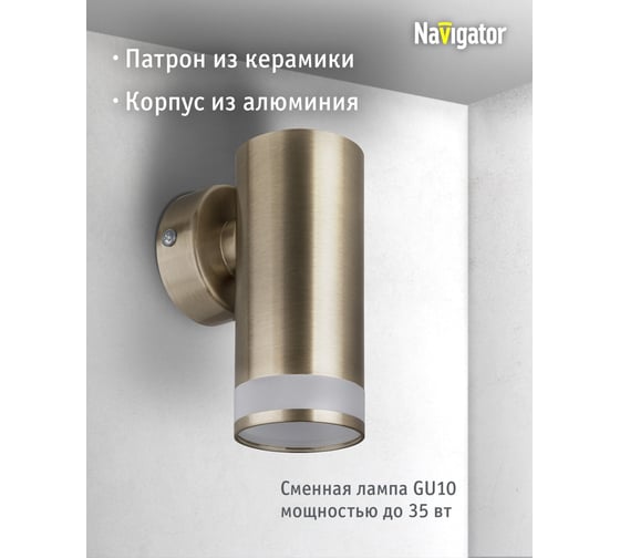 Светильник Navigator 93 345 nfs-w-001-05 93345