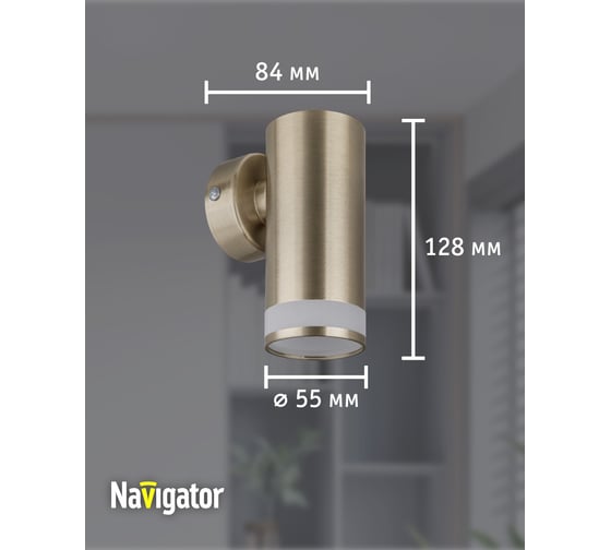 Светильник Navigator 93 345 nfs-w-001-05 93345