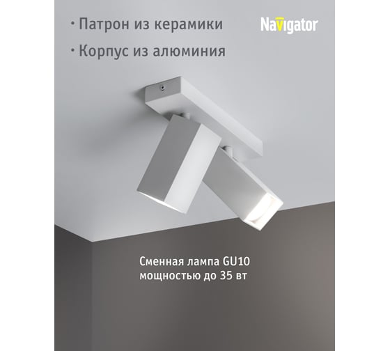 Светильник Navigator 93 397 nfs-c-017-02 93397