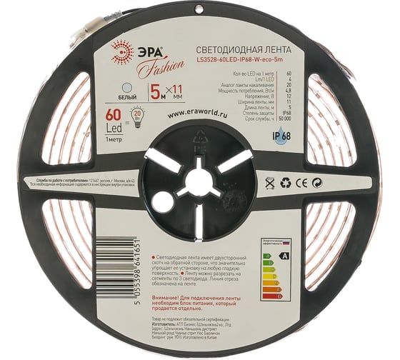 Светодиодная лента LS3528-60LED-IP68-W-eco-5m ЭРА 641651 Б0002335