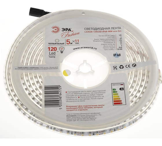 Светодиодная лента LS3528-120LED-IP68-WW-eco-5m ЭРА 641729 Б0002342
