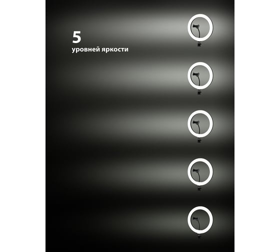 Кольцевая светодиодная лампа TDM 30 см, 16 вт, 2700-6400 к+rgb, штатив наст., диммер, пду, usb SQ0373-0303