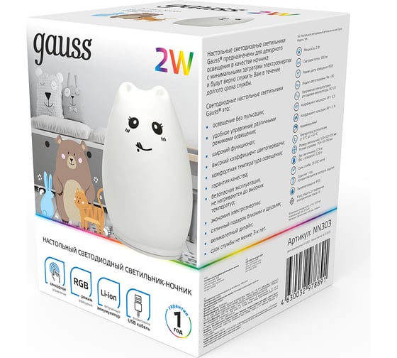 Настольный светодиодный детский ночник Gauss 2w rgb, li-ion, usb кабель, кошка NN303