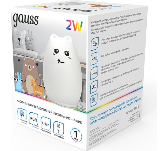 Настольный светодиодный детский ночник Gauss 2w rgb, li-ion, usb кабель, кошка NN303