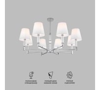 Потолочный светильник Eurosvet 60145/8 хром a061956