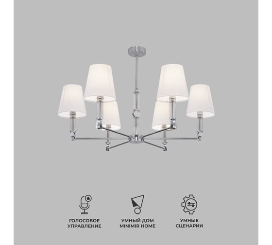 Потолочный светильник Eurosvet 60145/6 хром a061955 1