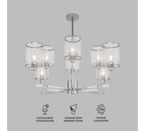 Потолочный светильник Eurosvet 60144/8 хром a061947