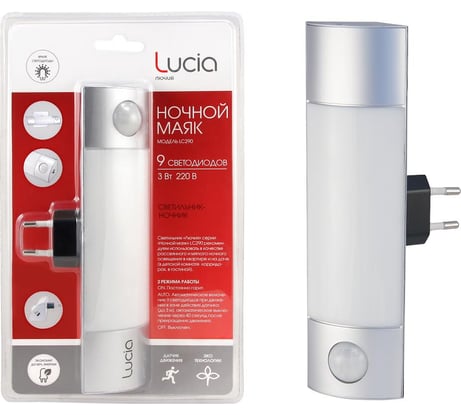 Ночник ЛЮЧИЯ LC-290 4606400609971