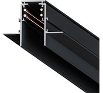 Магнитный шинопровод ARTE LAMPLINEA-ACCESSORIES A471106