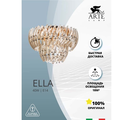 Потолочная люстра ARTE LAMP ELLA A1054PL-9GO