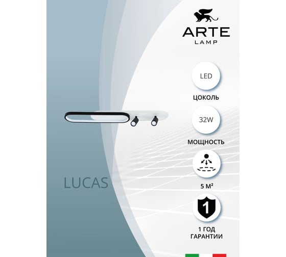 Потолочный светильник ARTE LAMP LUCAS A2600PL-32BK