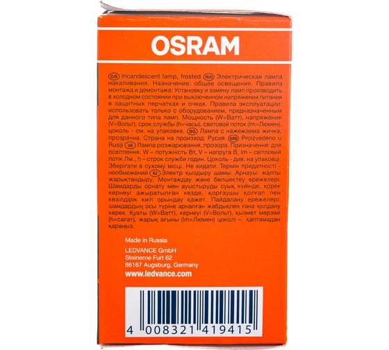 Лампа накаливания CLASSIC A FR 40W E27 OSRAM 4008321419415