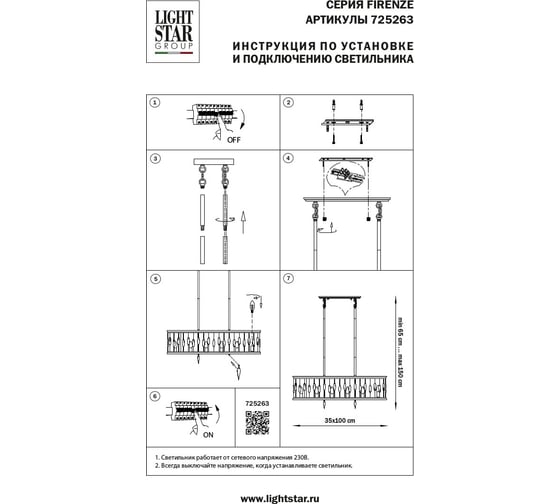 Подвесная люстра Lightstar firenze 725263