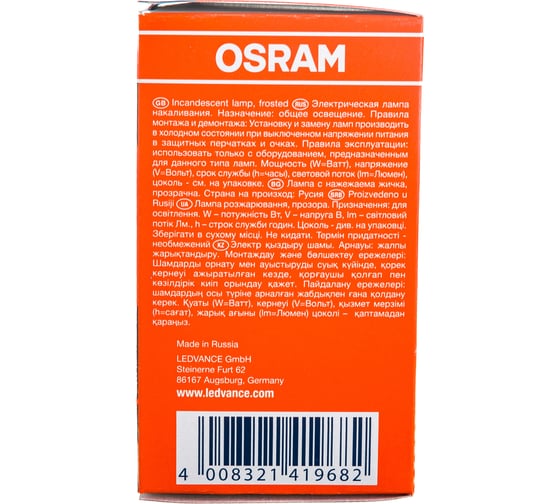 Лампа накаливания CLASSIC A FR 75W E27 OSRAM 4008321419682