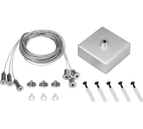 Подвес Arlight S2-LINE-3x4m Long Set 023417 023417