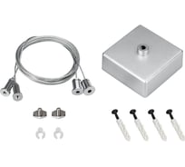 Подвес Arlight S2-LINE 2x2m Set 023411 023411