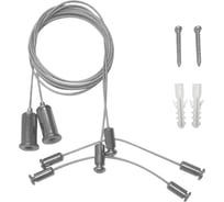 Подвес Arlight ARH-2x1m Set 027926
