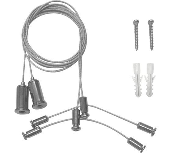 Подвес Arlight ARH-2x1m Set 027926