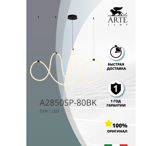 Подвесной светильник ARTE LAMP KLIMT A2850SP-80BK