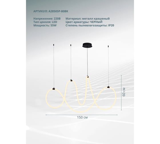 Подвесной светильник ARTE LAMP KLIMT A2850SP-80BK