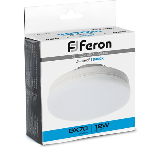 Светодиодная лампа FERON LB-471 GX70 12W 6400K 48302