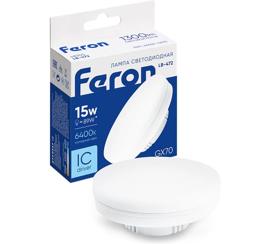 Светодиодная лампа FERON LB-472 GX70 15W 6400K 48305