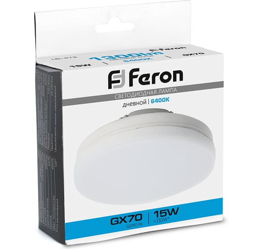 Светодиодная лампа FERON LB-472 GX70 15W 6400K 48305