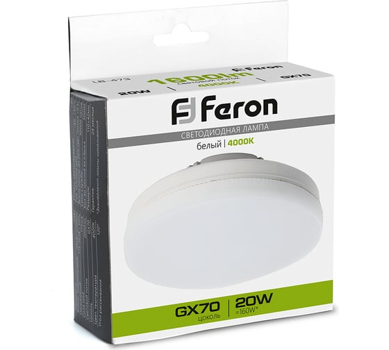 Светодиодная лампа FERON LB-473 GX70 20W 4000K 48307
