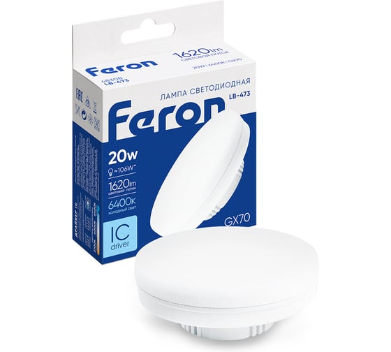 Светодиодная лампа FERON LB-473 GX70 20W 6400K 48308