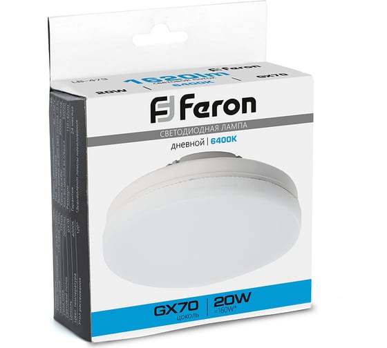 Светодиодная лампа FERON LB-473 GX70 20W 6400K 48308