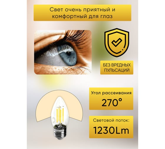 Светодиодная лампа FERON LB-718 Свеча на ветру E14 15 2700K 38260