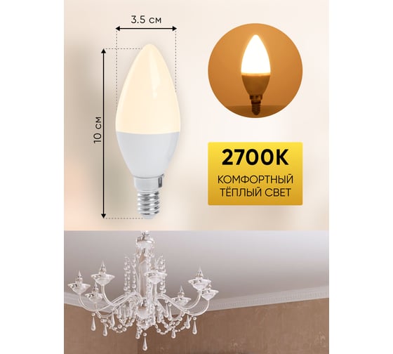 Светодиодная лампа FERON lb-717 свеча e14 15w 2700k, 38255