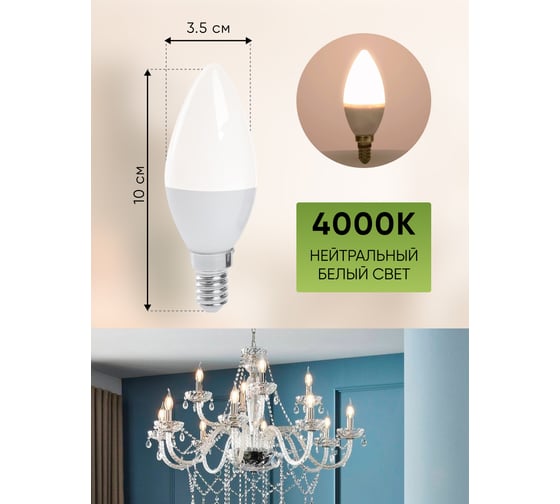 Светодиодная лампа FERON lb-717 свеча e14 15w 4000k, 38257