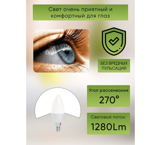 Светодиодная лампа FERON lb-717 свеча e14 15w 4000k, 38257