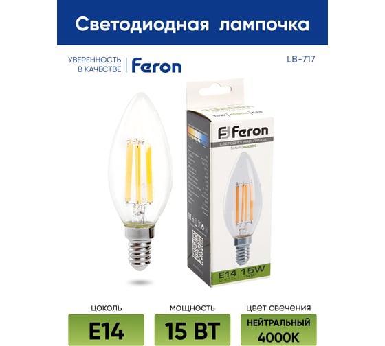 Светодиодная лампа FERON LB-717 Свеча E14 15W 4000K 38258
